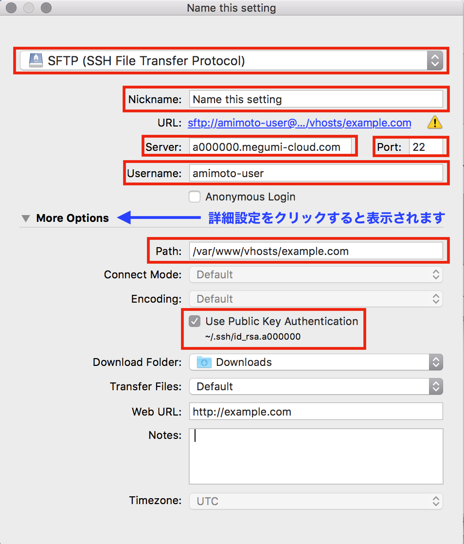 Sftp Ftp クライアントソフトを使ったサーバへの接続方法